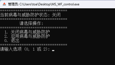 关闭windows病毒安全防护（Windows Defender） 脚本
